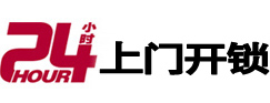 工布江达开锁公司